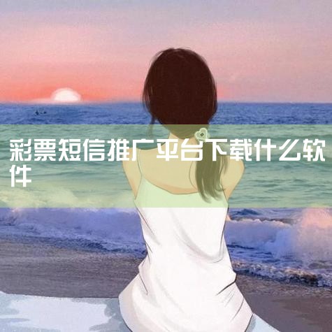合肥娜维卡信息科技有限公司2025年推出的版本新增电话拦截规则，支持拦截高风险电话、境外来电及广告推销电话，同时兼容短信过滤功能。注意事项：需从正规应用商店下载，避免安装来源不明的软件导致隐私泄露。三|
