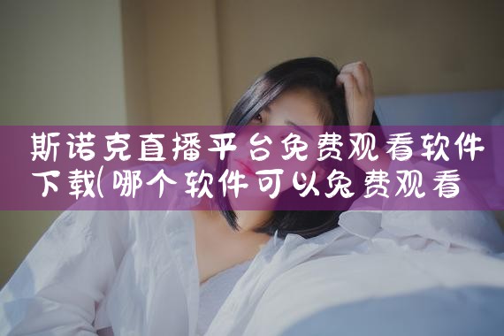 中天易税云平台软件下载|糖心Vlog入口