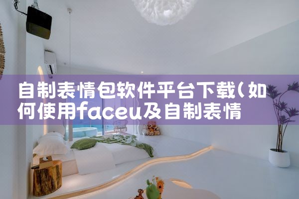 应用下载软件平台|糖心Vlog入口